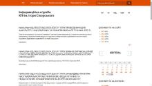 Інформаційна служба КПІ ім. Ігоря Сікорського