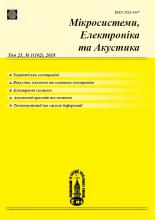 Научно-технический журнал «Микросистемы Электроника и Акустика» Научно-технический журнал «Микросистемы Электроника и Акустика»