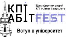 КПІАбітFest