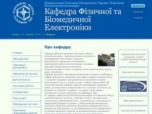 http://phbme.kpi.ua http://phbme.kpi.ua