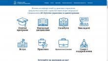 Кафедра теорії та практики управління (КТПУ), ФСП