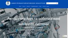 Кафедра прикладної гідроаеромеханіки і механотроніки (ПГМ), ММІ