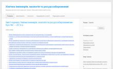 http://chemengine.kpi.ua http://chemengine.kpi.ua