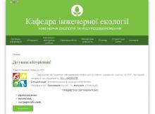 http://ecology.kpi.ua http://ecology.kpi.ua