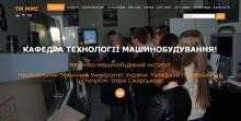 Department of Manufacturing Engineering (ТМ MMI), MMI