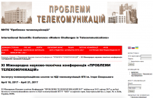 http://conferenc.its.kpi.ua/ http://conferenc.its.kpi.ua/