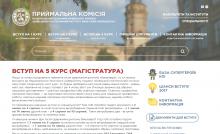 http://pk.kpi.ua/entry-5-course/ http://pk.kpi.ua/entry-5-course/