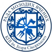 Рада молодих вчених Рада молодих вчених