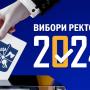The first round of the election of the rector of Igor Sikorsky Kyiv Polytechnic Institute has been held