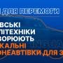 🎥 Київські політехніки створюють унікальні бронеавтівки для ЗСУ