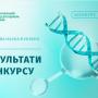  Проєкти-переможці конкурсу: «Передова наука в Україні» 2024