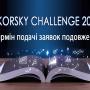 🏆 XIII міжнародний Фестиваль Sikorsky Challenge