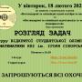 Гурток "Нестандартні та олімпіадні задачі алгебри та аналізу"