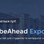 💥 KPI Career beAhead Expo 2025: головна кар’єрна подія року у КПІ