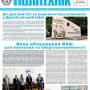 📰 Газета "Київський політехнік" № 19-20 за 2025 (.pdf)