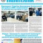 📰 Газета "Київський політехнік" № 23-24 за 2025 (.pdf)