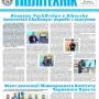📰 Газета "Київський політехнік" № 35-36 за 2025 (.pdf)