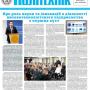 📰 Газета "Київський політехнік" № 43-44 за 2025 (.pdf)