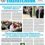 📰 Газета "Київський політехнік" № 5-6 за 2025 (.pdf)