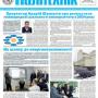 📰 Газета "Київський політехнік" № 7-8 за 2025 (.pdf)