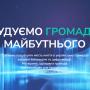 Стажування у ГО «Центр логістики розвитку громад»!