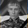 Листопад Володимир Анатолійович