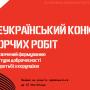 ⭐ Всеукраїнський конкурс творчих робіт, присвячений формуванню культури доброчесності та боротьбі з корупцією