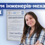01.06.2023 Форум инженеров-механиков