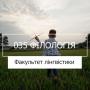 08.06.2023 «Мечта 2. Хочу быть!» 035 «Филология», ФЛ