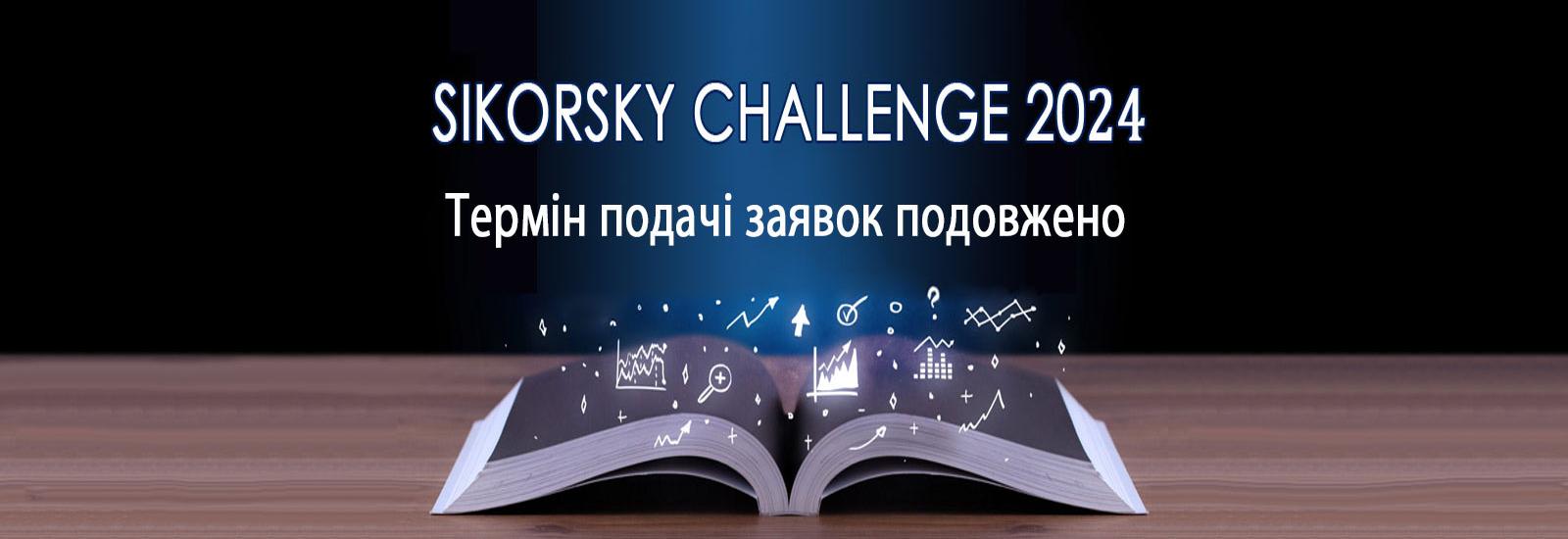 🏆 XIII міжнародний Фестиваль Sikorsky Challenge