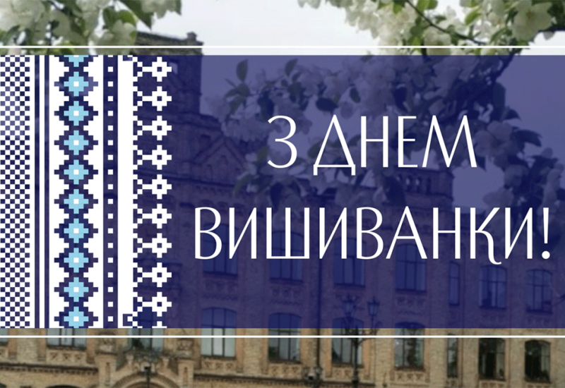 20.05.2021 International Vyshyvanka  Day