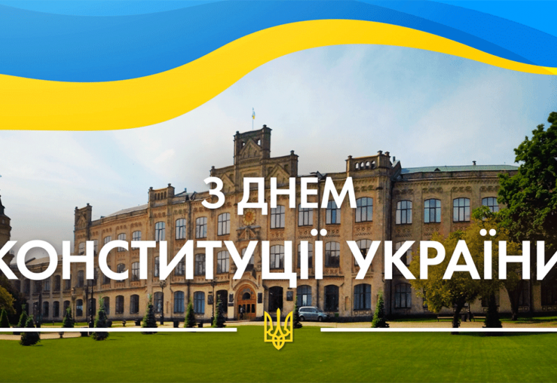 28.06.2021 Happy Constitution Day of Ukraine! 