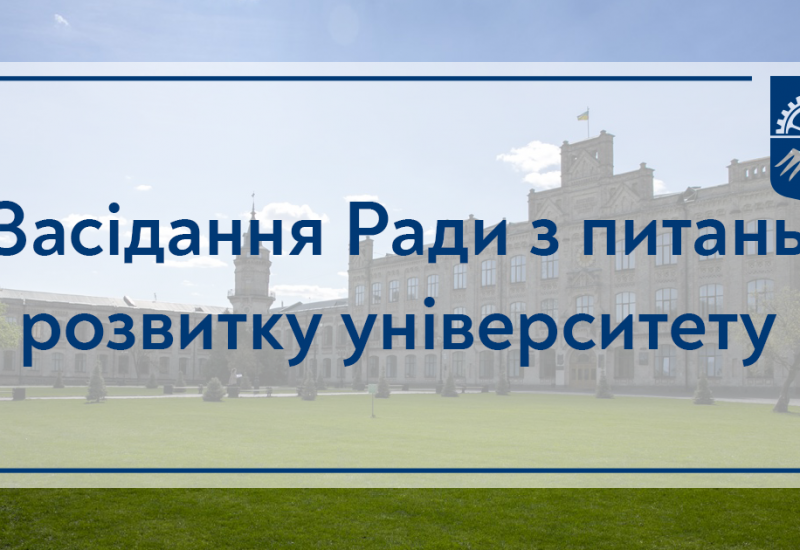 20.05.2021 В КПИ отремонтируют лабораторное помещение для размещения там синхротронного центра