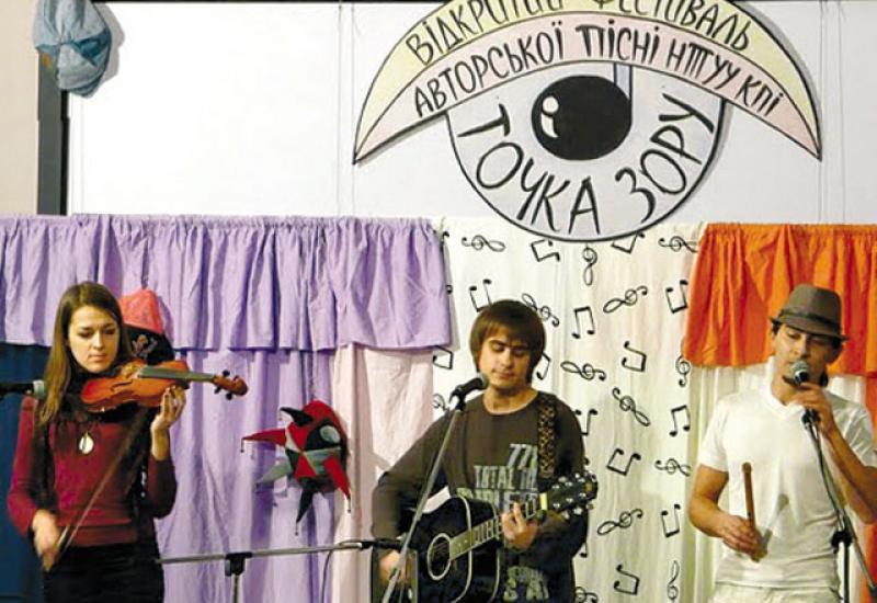 2010.11.10 Відкритий фестиваль авторської пісні НТУУ «КПІ» «Точка зору» 2010.11.10 Відкритий фестиваль авторської пісні НТУУ «КПІ» «Точка зору»