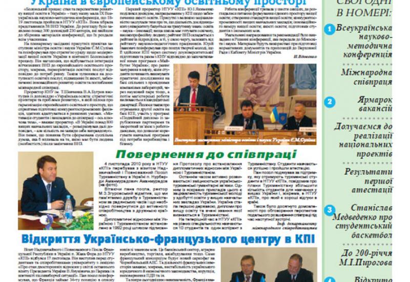 Київський політехнік, 2010, № 38 files/1038.pdf