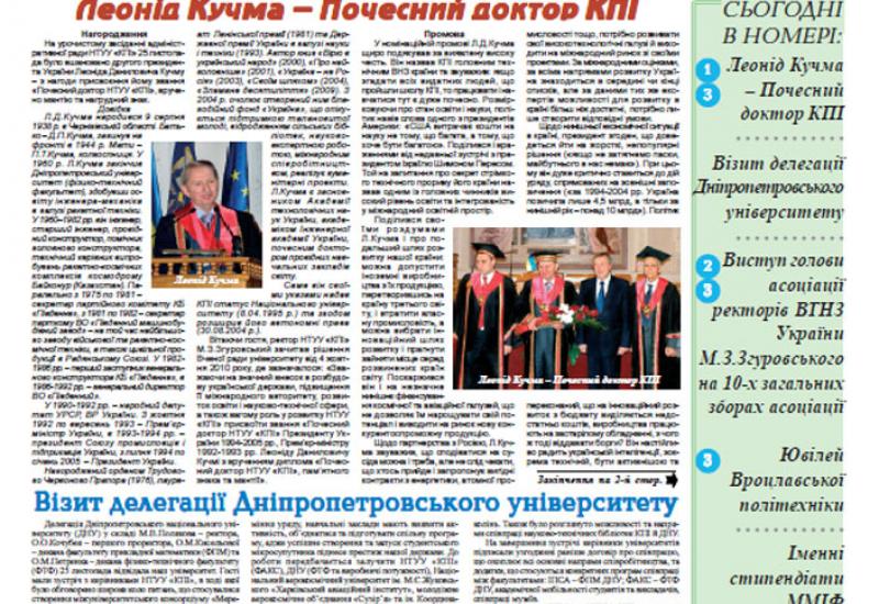 Київський політехнік, 2010, № 39 files/1039.pdf