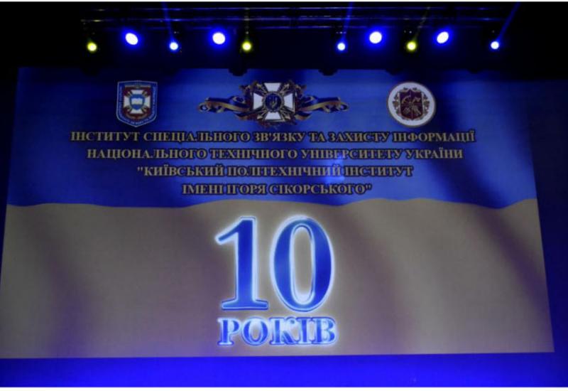 2016.12.20 10-а річниця з дня утворення ІСЗЗІ 2016.12.20 10-а річниця з дня утворення ІСЗЗІ