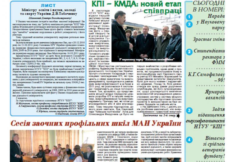 Київський політехнік, 2011, № 38 files/1138.pdf