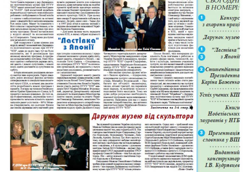 Київський політехнік, 2012, № 1 files/1201.pdf