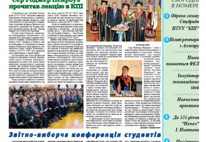 Київський політехнік, 2012, № 33 files/1233.pdf