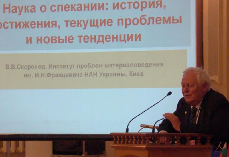 2012.11.27-30 Міжнародна конференція "Порошкова металургія: її сьогодення і майбутнє". Виступає академік В.В.Скороход 2012.11.27-30 Міжнародна конференція "Порошкова металургія: її сьогодення і майбутнє". Виступає академік В.В.Скороход