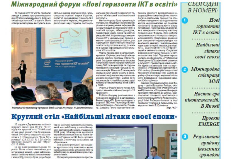 Київський політехнік, 2014, № 1 files/1401.pdf