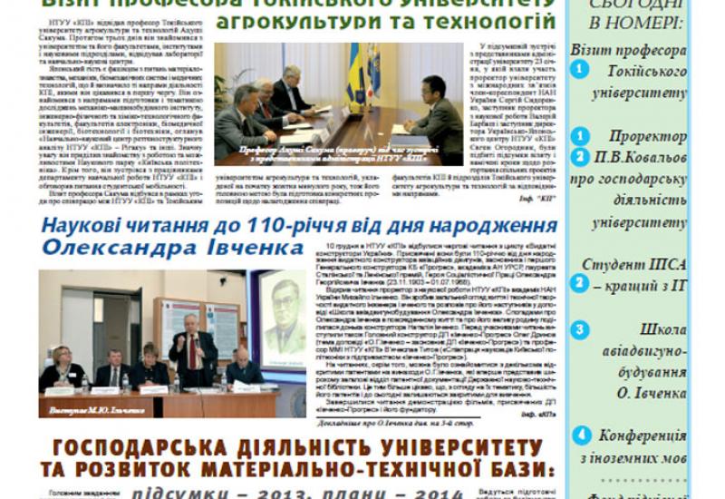 Київський політехнік, 2014, № 5 files/1405.pdf