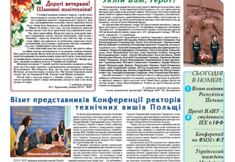 Київський політехнік, 2014, № 16 files/1416.pdf