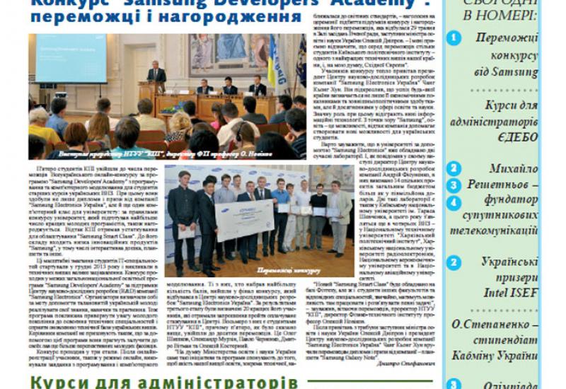 Київський політехнік, 2014, № 20 files/1420.pdf