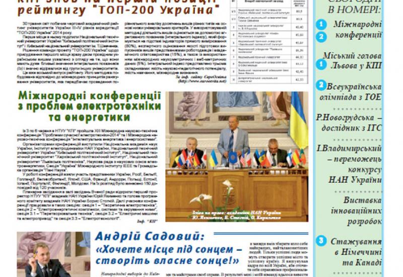 Київський політехнік, 2014, № 22 files/1422.pdf