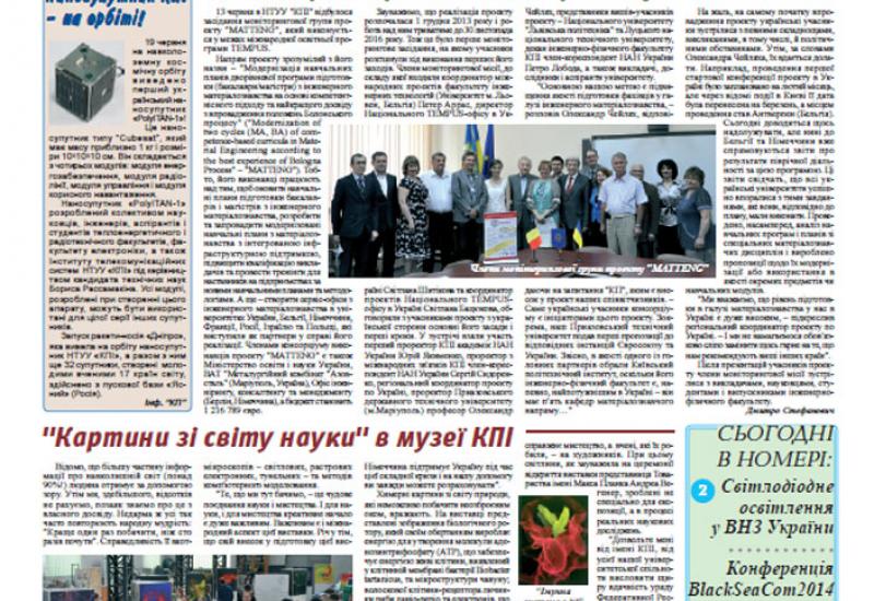Київський політехнік, 2014, № 23 files/1423.pdf