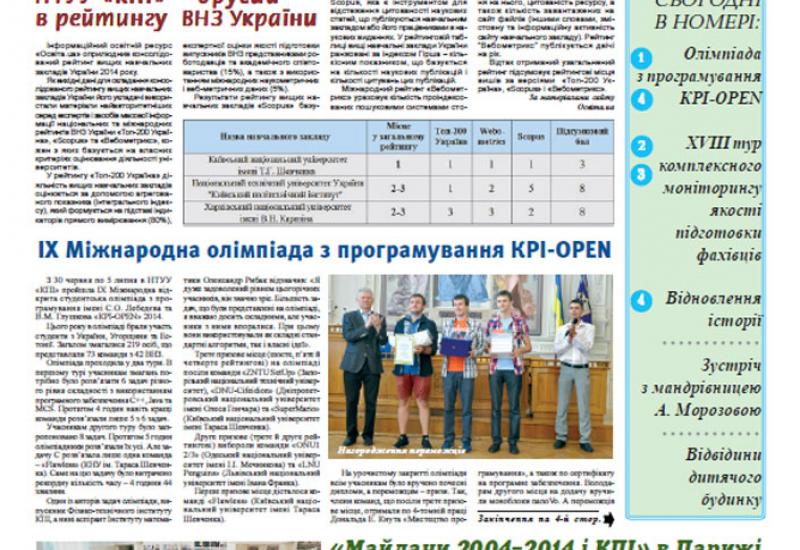 Київський політехнік, 2014, № 24 files/1424.pdf
