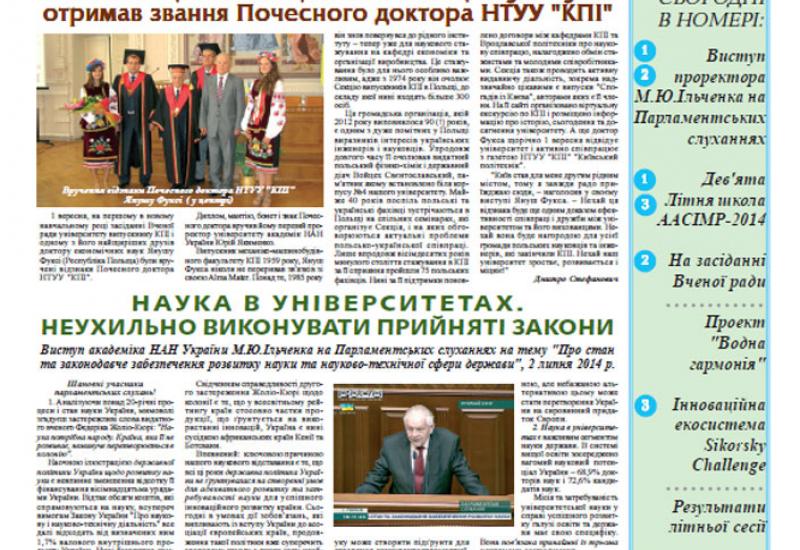Київський політехнік, 2014, № 26 files/1426.pdf