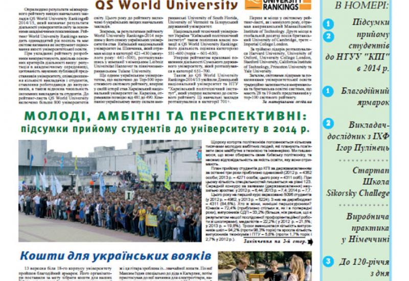 Київський політехнік, 2014, № 28 files/1428.pdf